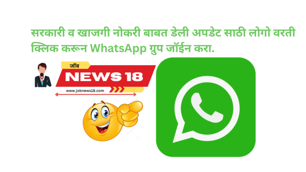 Join Whatsapp jobnews18