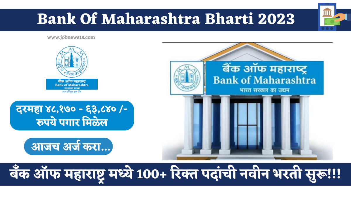 Bank Of Maharashtra SO Interview Call Letter 2023, Admit Card Link