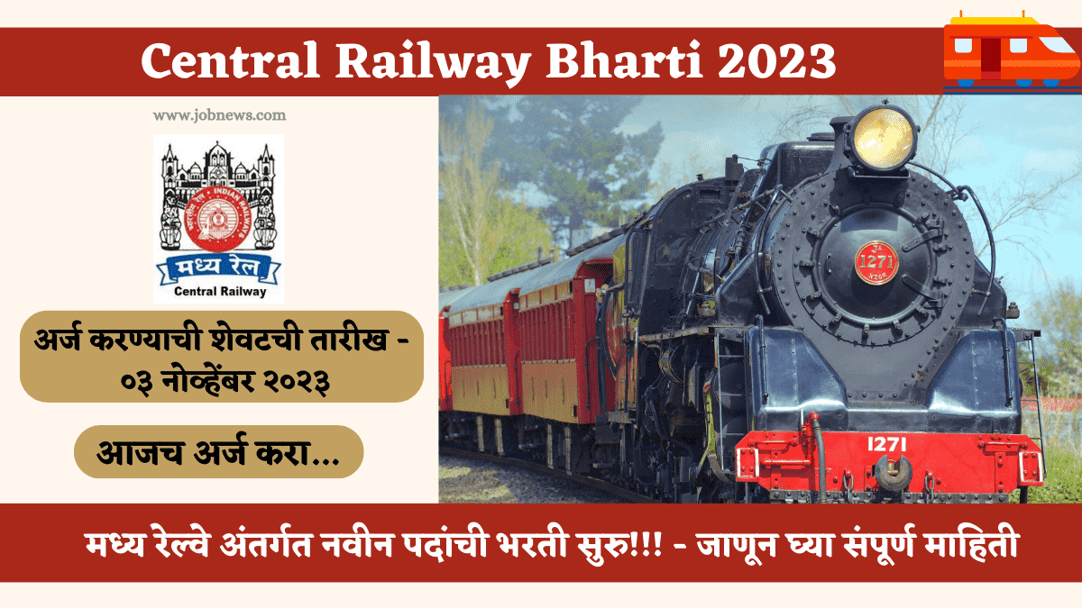 Central Railway Bharti 2023